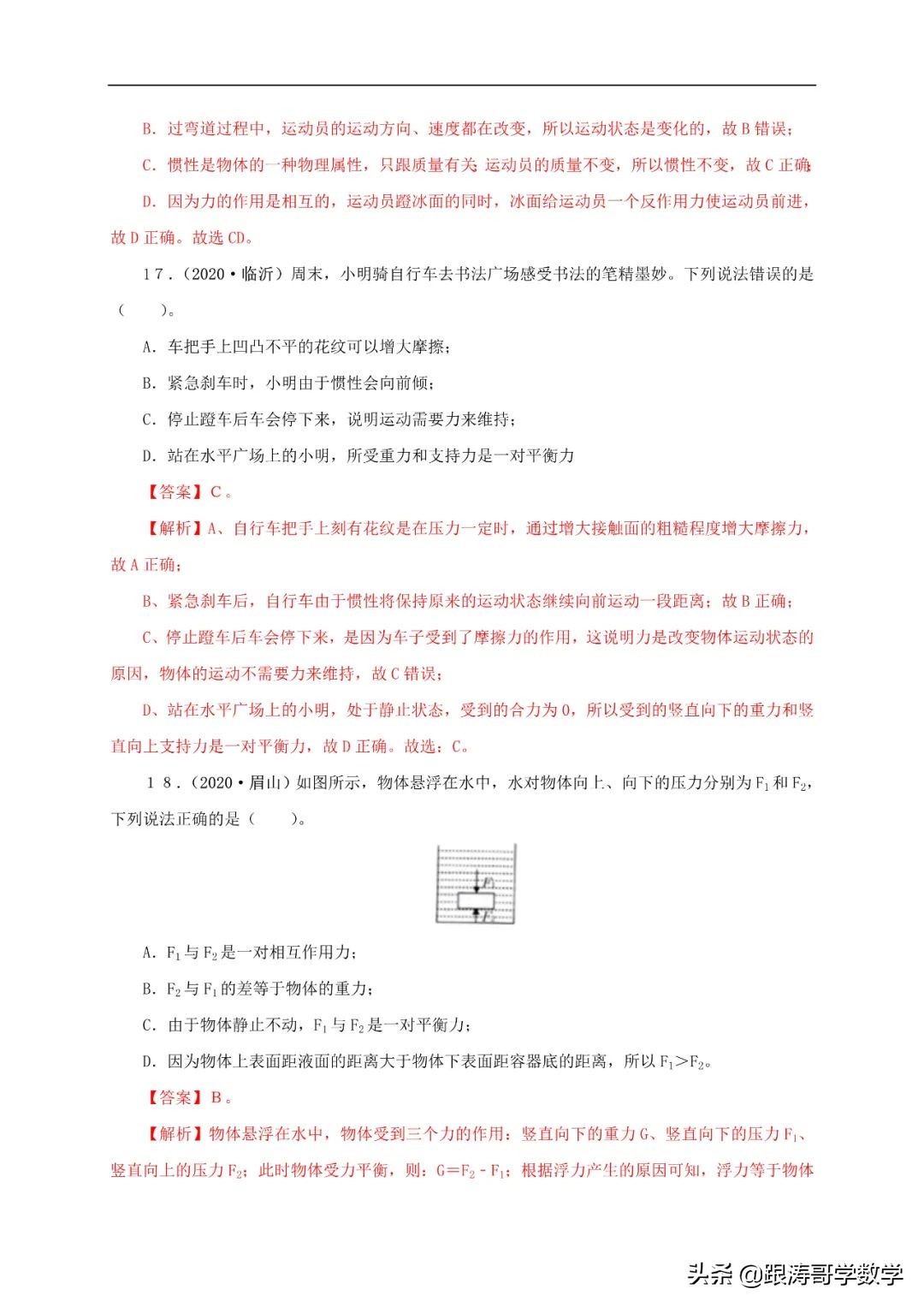 中考物理浮力压强变化量,初中物理压强浮力机械效率综合题