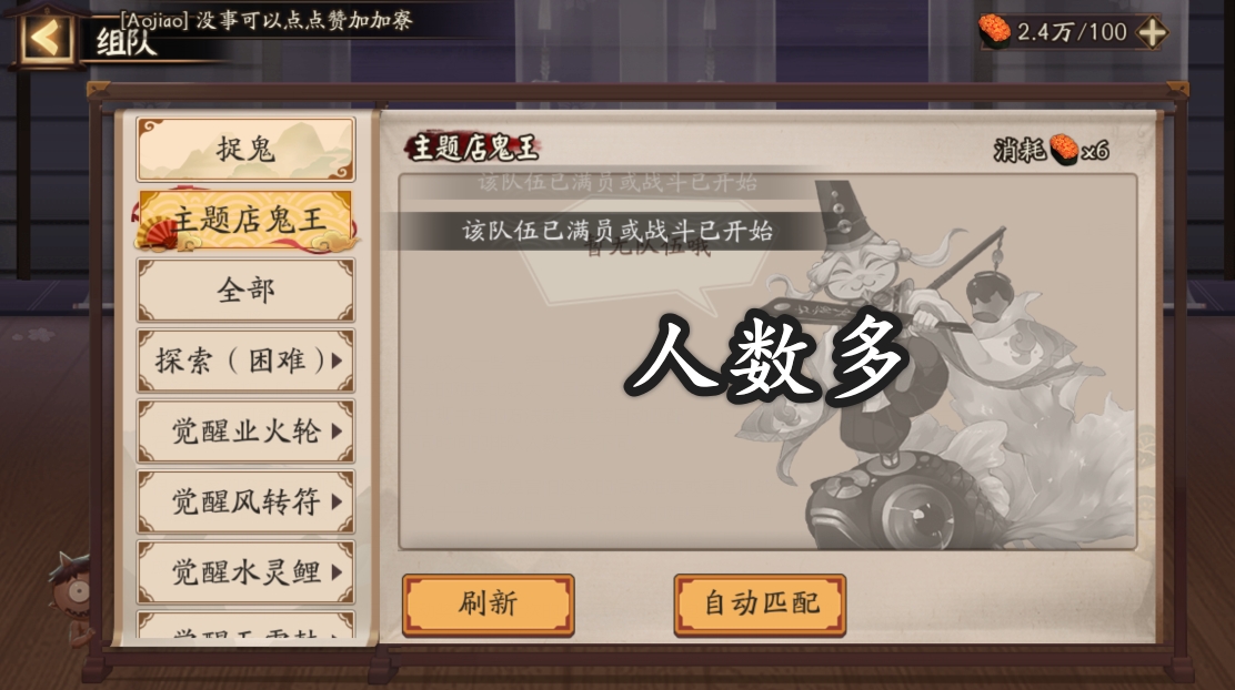 阴阳师现世妖约怎么玩,阴阳师邀约技巧