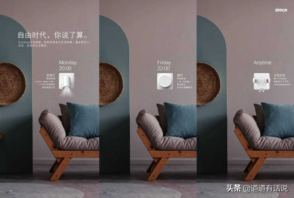 从一根灯绳点亮光明到家装美学，聊聊开关透露出的时代变迁