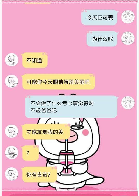 当“直男”杠上“直女”聊天内容高能且有毒，网友：笑死我你负责