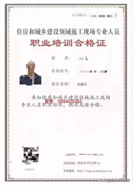 湖北武汉机械员证书机械员现场管理制度及职责建筑七大员培训