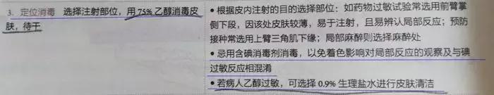 皮试不消毒扣几分,皮试不消毒可以吗