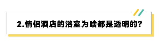 情侣酒店的床为什么要做成圆的,为什么情侣酒店床是圆的