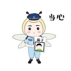 缴税领取60万元保健品费？警方及时劝阻挽损失！