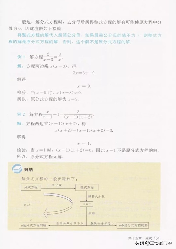 初中数学八年级上册课本人教版,初中数学八年级上册人教版教材