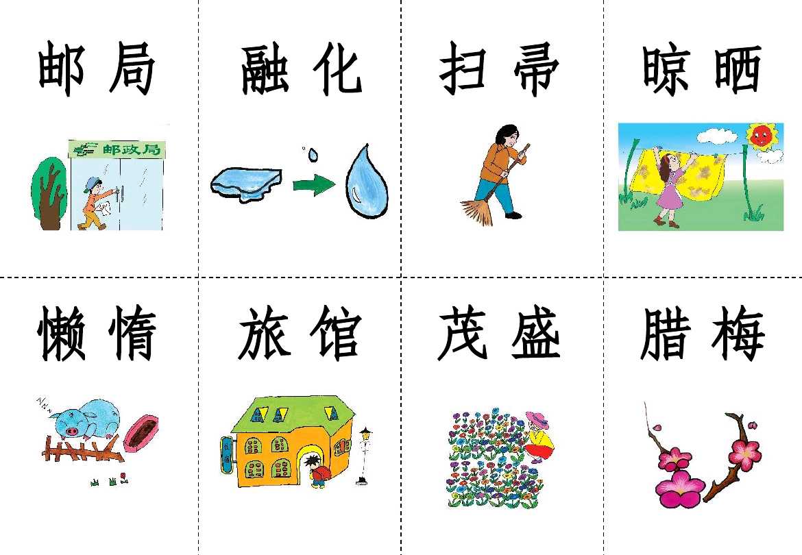 儿童学说话看图识字卡,小孩看图识字卡片