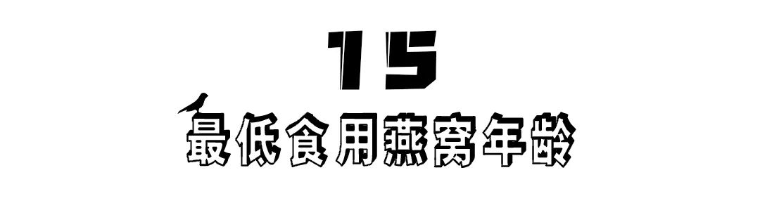 燕窝的故事大全视频,燕窝相关的故事