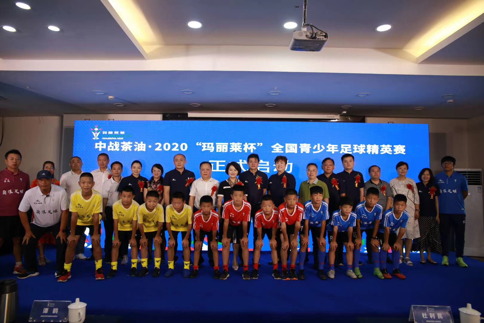 2023玛丽莱杯总决赛开赛时间,玛丽莱杯青少年足球赛报名