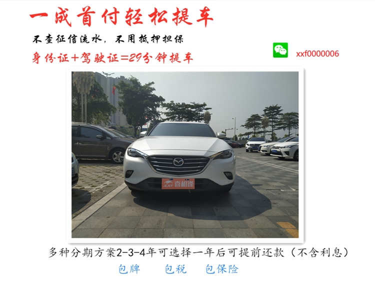 喜相逢零首付买车流程,喜相逢低首付购车平台