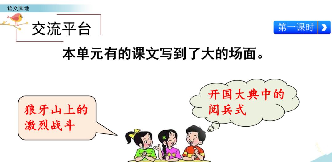 部编版六年级上语文园地专项练习,人教版二年级语文上册语文园地六