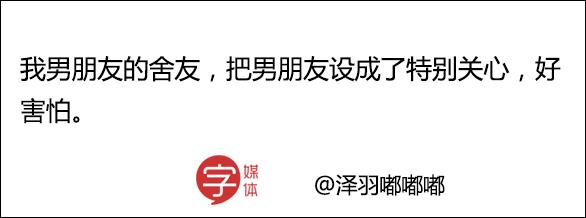 男朋友和他的好基友互相种草莓，请问这种行为正常吗？