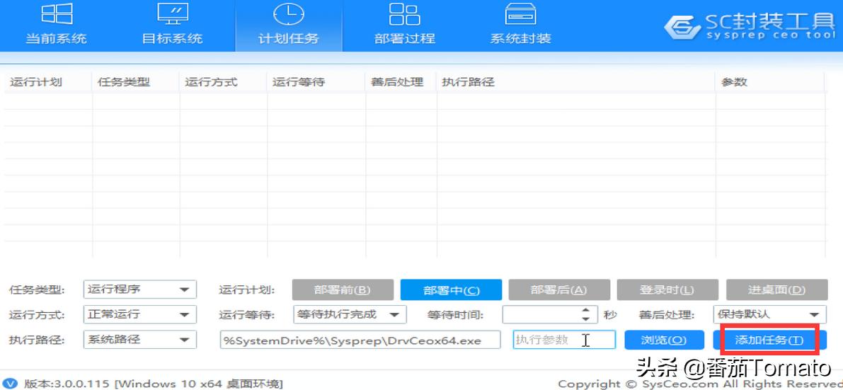 系统封装体积教程,系统封装完整版教程小白