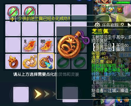 钟灵石倒卖,梦幻西游钟灵石一般在哪里摆摊