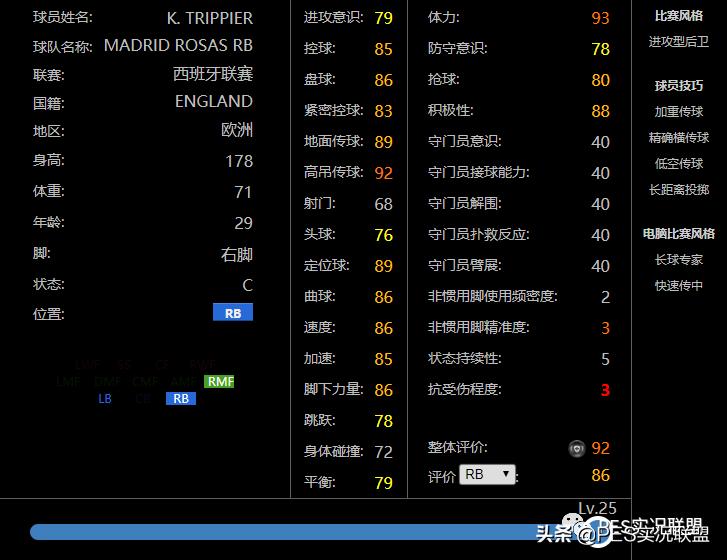实况足球2021马竞精选值不值得换,实况足球马竞精选埃尔莫索