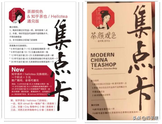 17年“等我们有钱了就去告他们”,今年茶颜悦色赢了,获赔170万