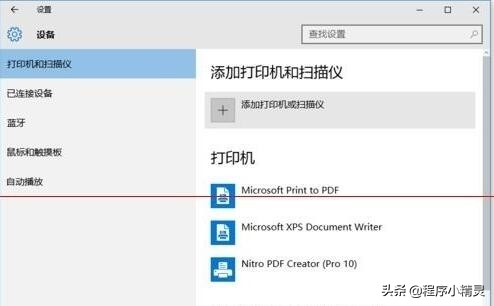 win10共享打印机找不到打印机,win10怎么设置打印机共享给别人
