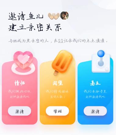 QQ又迎来了重磅更新!全新亲密关系,老马想问你愿意和谁建立关系