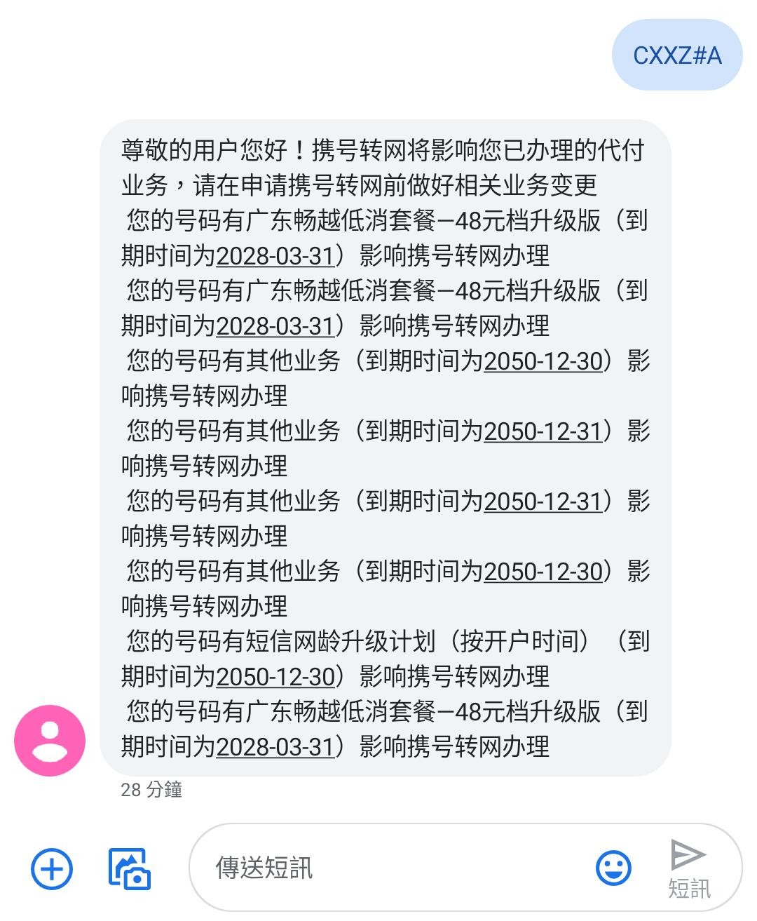 受够了现任运营商？手把手教你携号转网