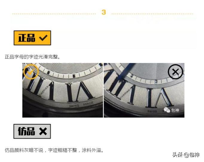 一招鉴定卡地亚蓝气球,卡地亚蓝气球真对比假测评