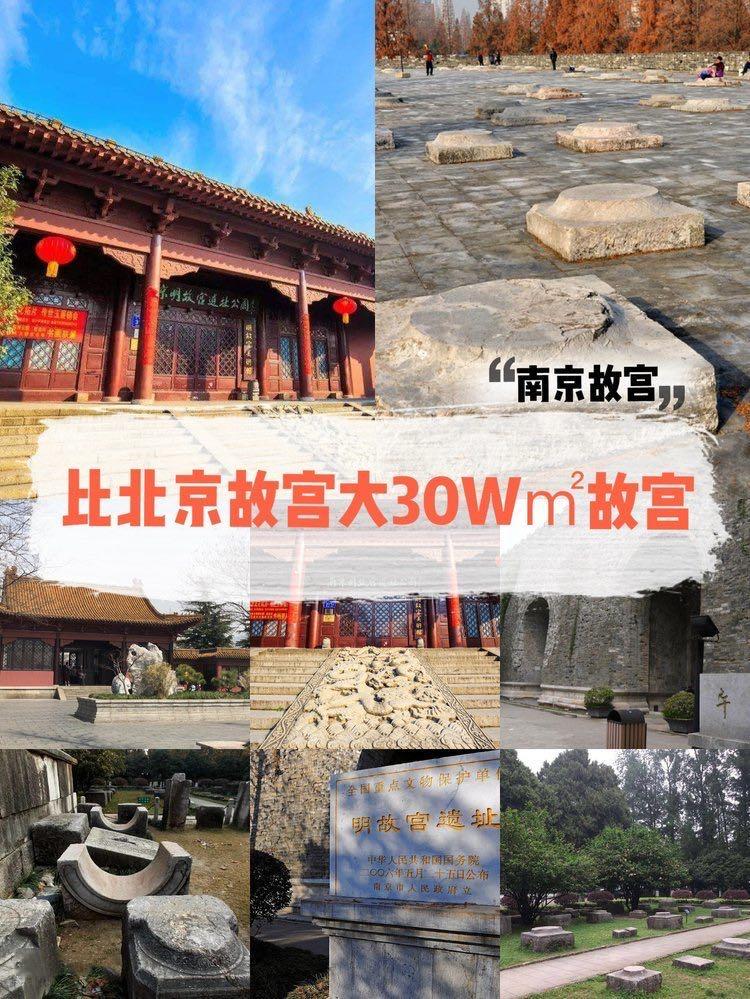 南京明故宫好玩不,南京明故宫与凤阳明故宫