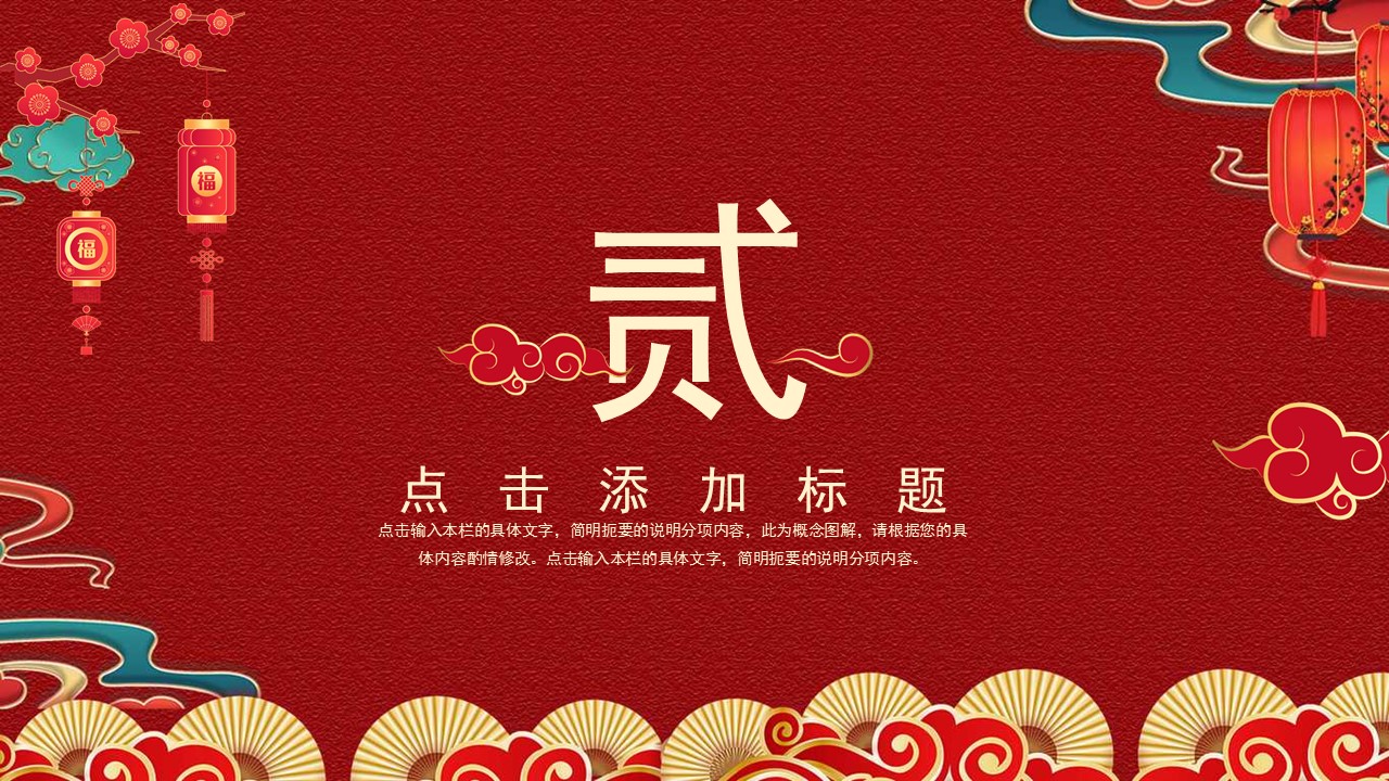 虎年迎新年ppt模板,新年工作总结暨新年计划ppt模板