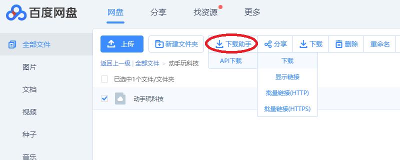 百度网盘防封号无限扩容技术,新百度网盘绕过限速方法