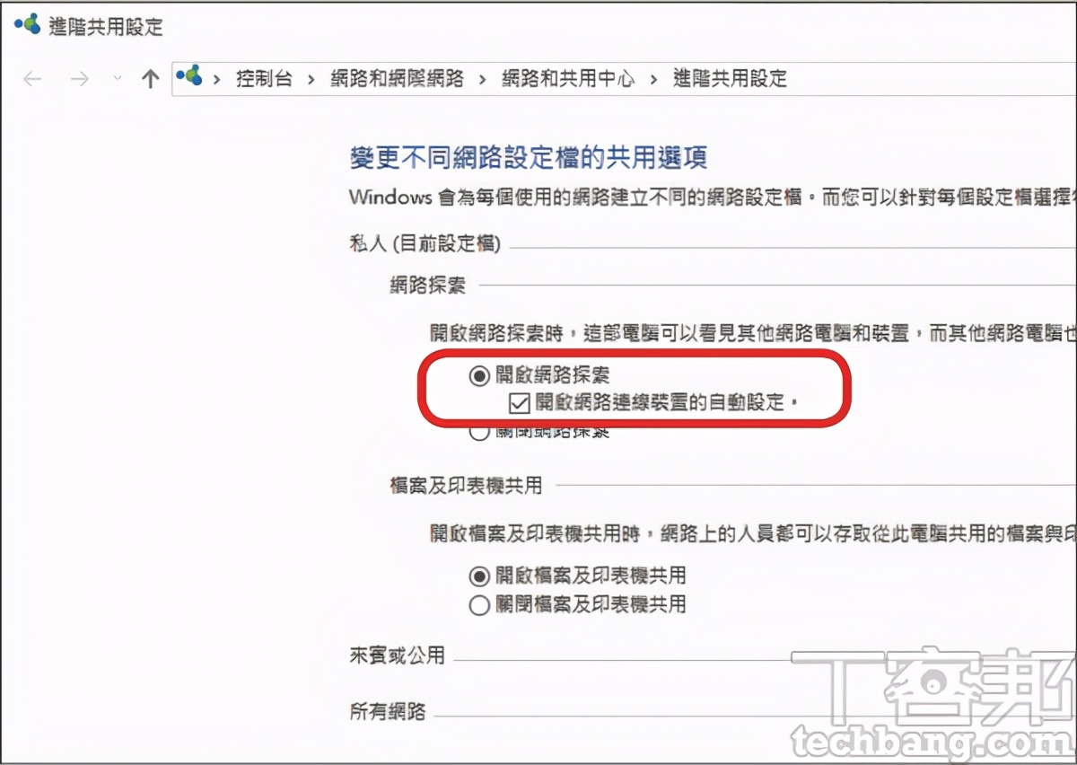win10局域网设置共享文件夹教程,win10怎么在局域网内做共享文件夹