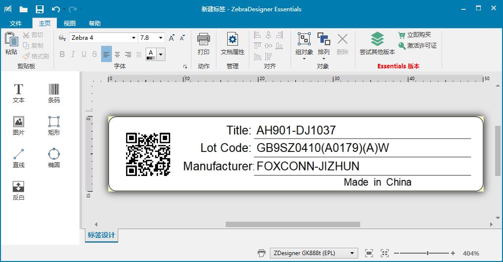 zebrazd888标签打印机安装步骤,zebra标签打印机怎么设置跳号