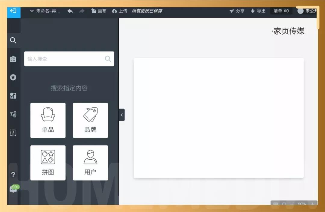 陌生男女如何共处一室？美间在2019摩登上海展给你答案