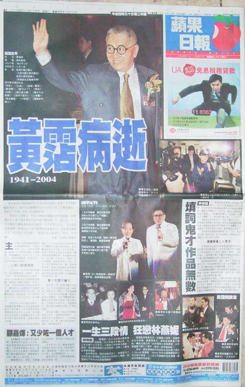 黄霑喝醉酒讨论成龙,2009年成龙事件