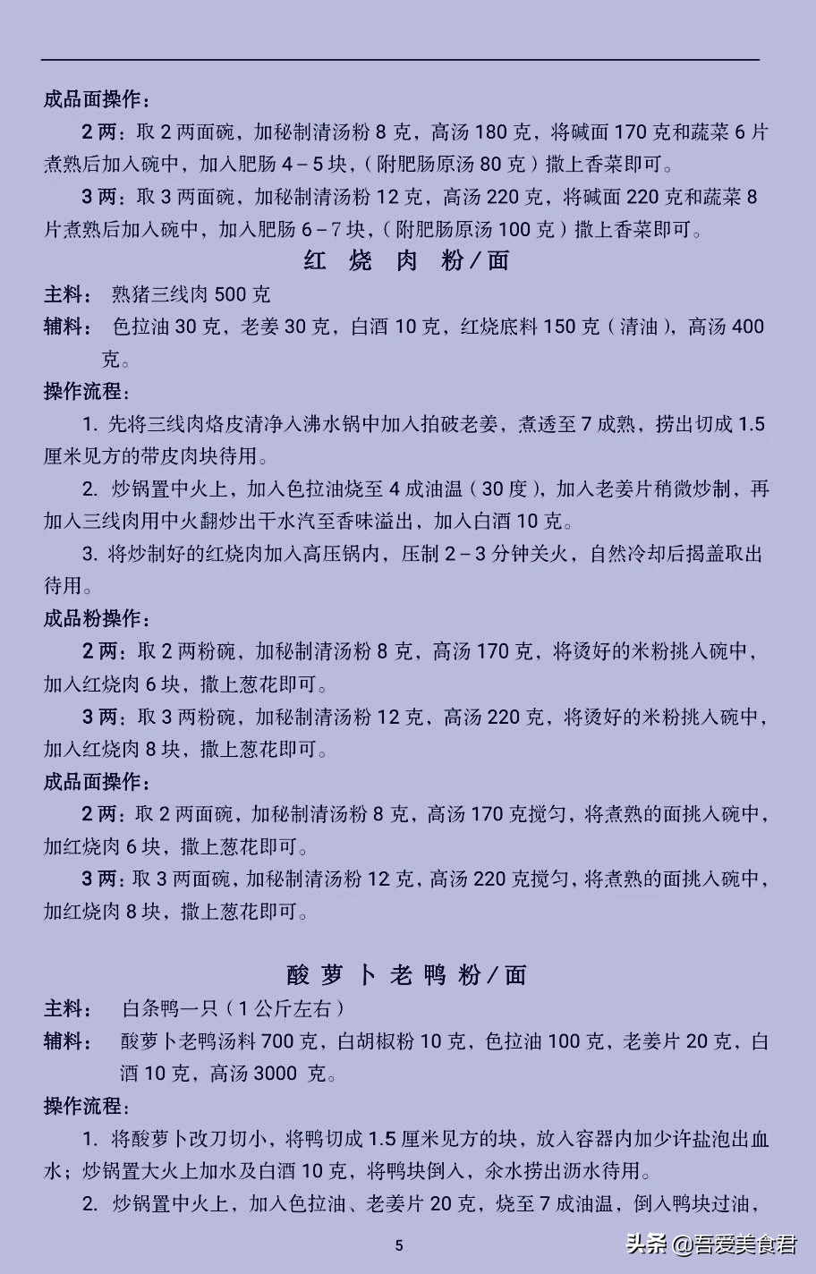 早餐店粉面零基础入门,开早餐粉面店必买的东西