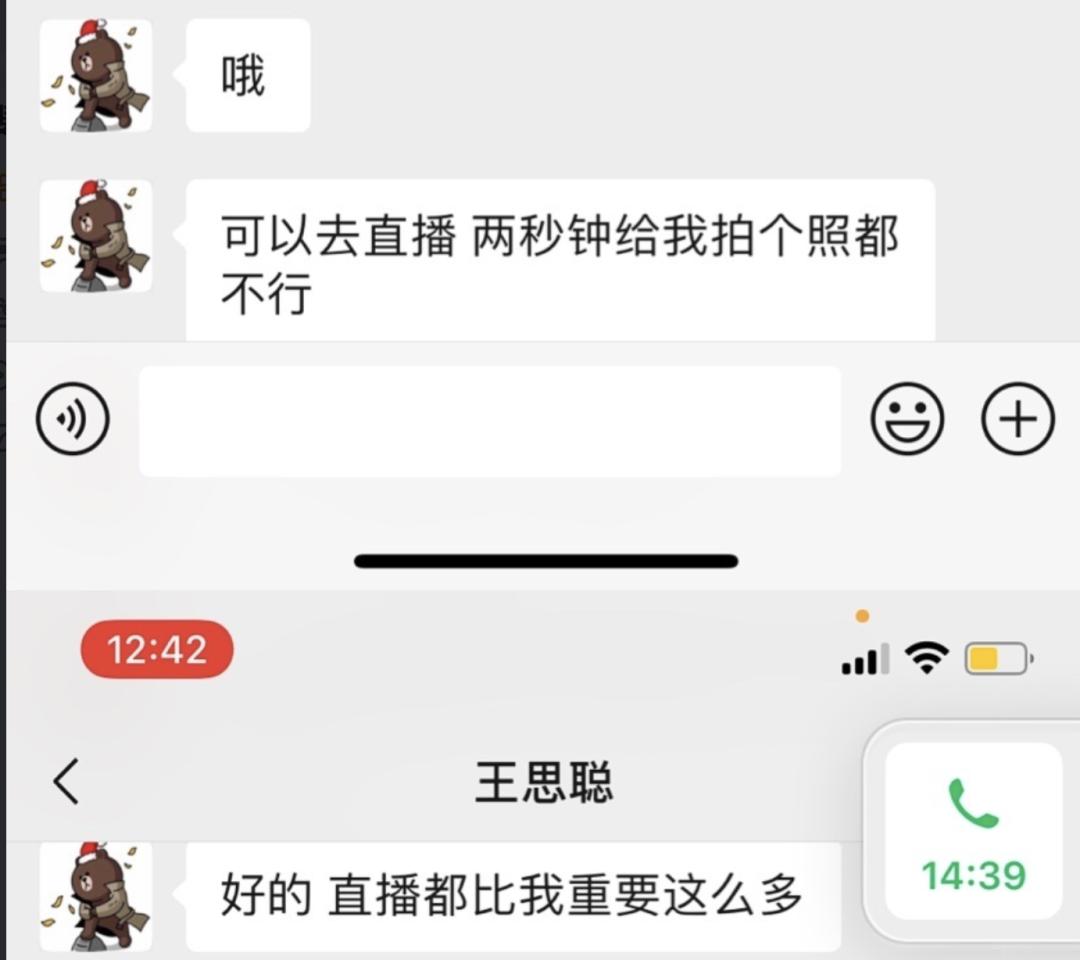 看王思聪眼神的视频,看王思聪的眼神