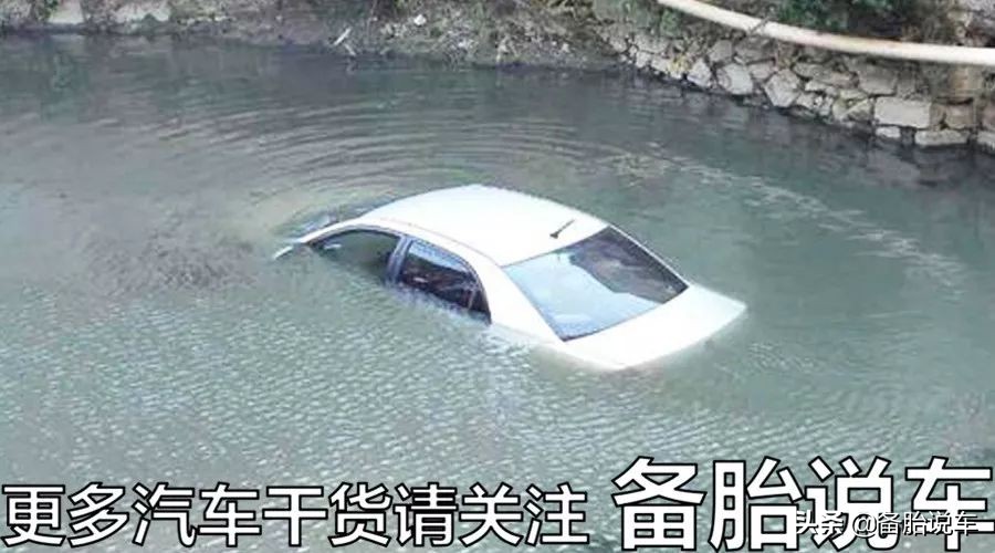 汽车落水后无法逃生的原因,汽车落水后会发生什么如何自救