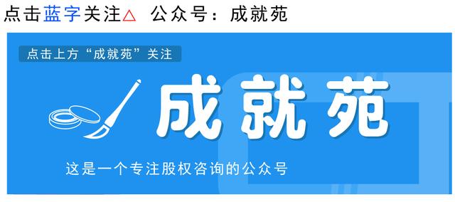 股权才是唯一稀缺资源,股权最值钱的公司