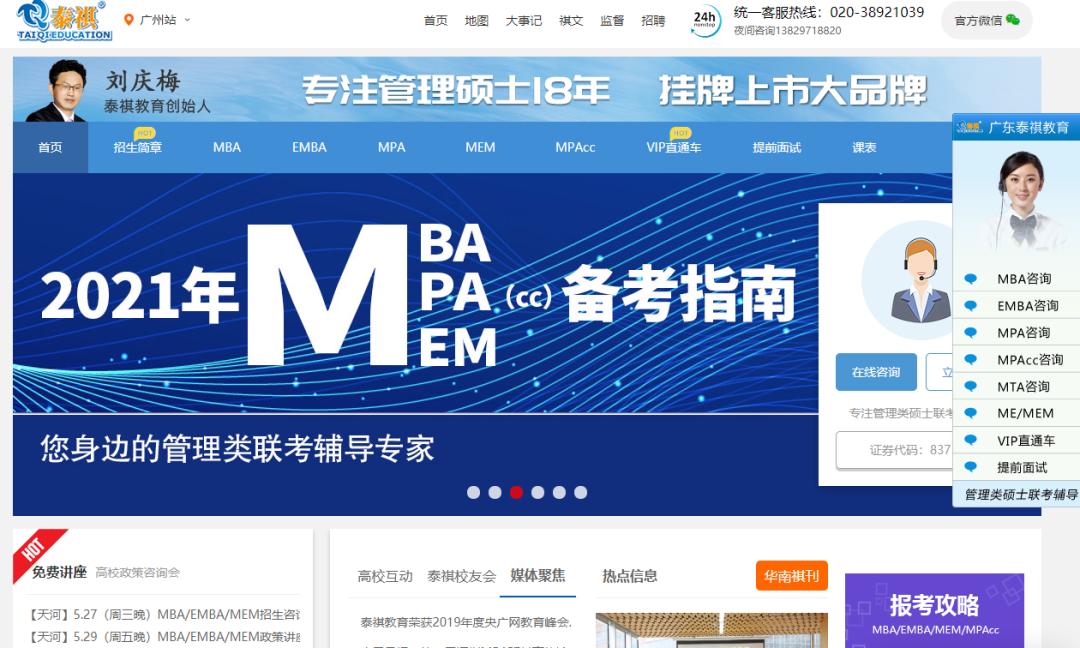 推荐在职考研学习网站,在职考研推荐app