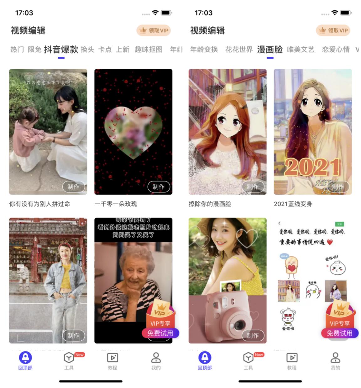 玩了八九年微信,今天才发现微信可以编辑视频和加字幕,太好用了