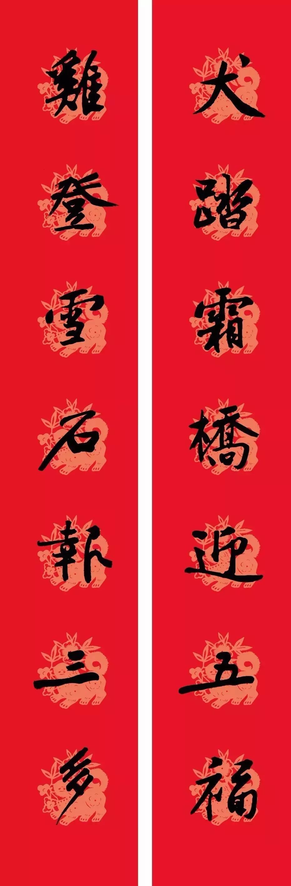 春联黄庭坚19副王羲之20副智永32副赵孟頫20副欧阳询26副