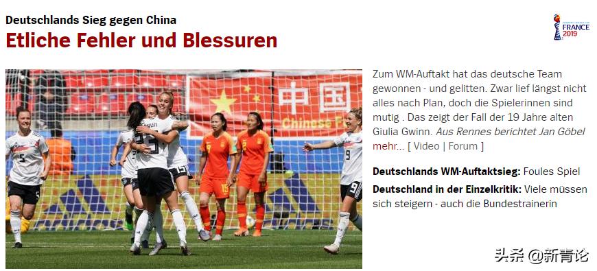 外媒盛赞中国女足,外国媒体评价中国女足对日本队