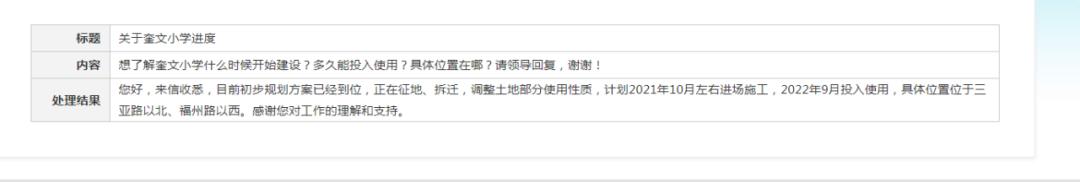 淮安学区房政策可能面临重大调整,淮安开发区学区房划分