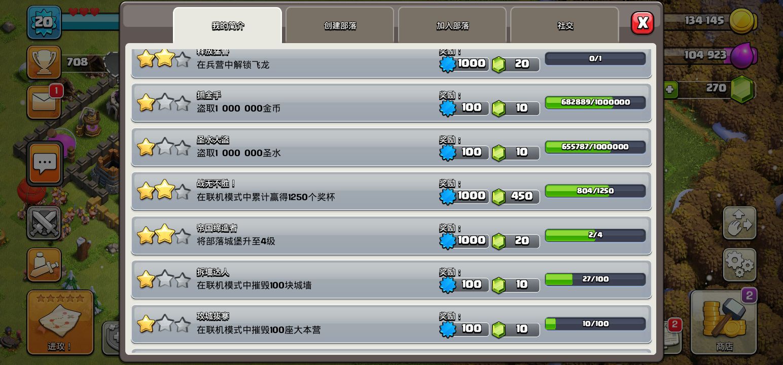 部落冲突5个工人要多少宝石,部落冲突障碍物宝石出现规律