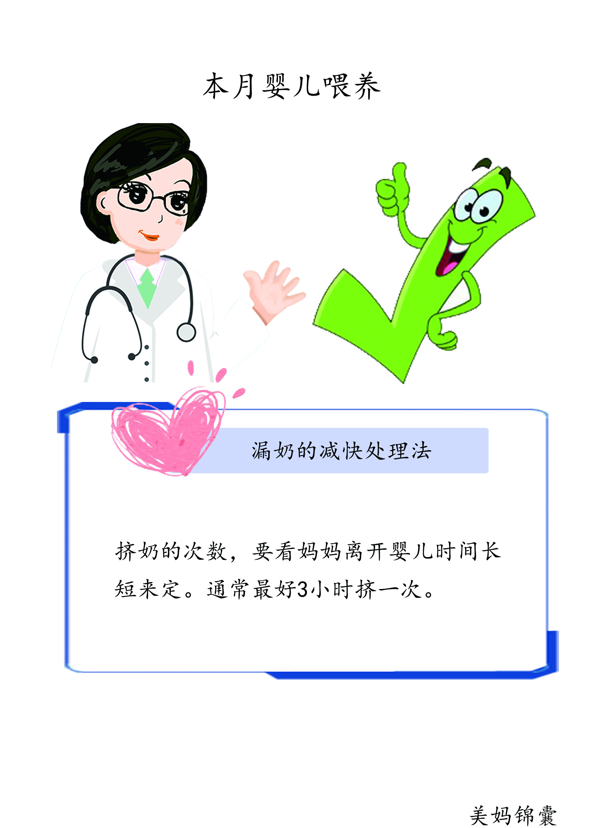 怎样挤奶油不会化,怎么用吸奶器开乳