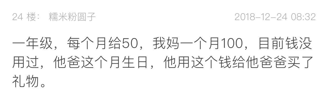 00后上海孩子一月6000零花钱,上海小囡怎么样