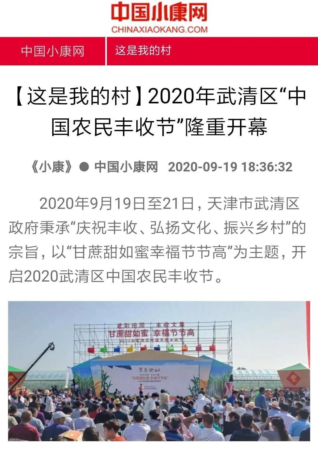 央媒集体点赞,央视新闻联播点赞9万亩小麦