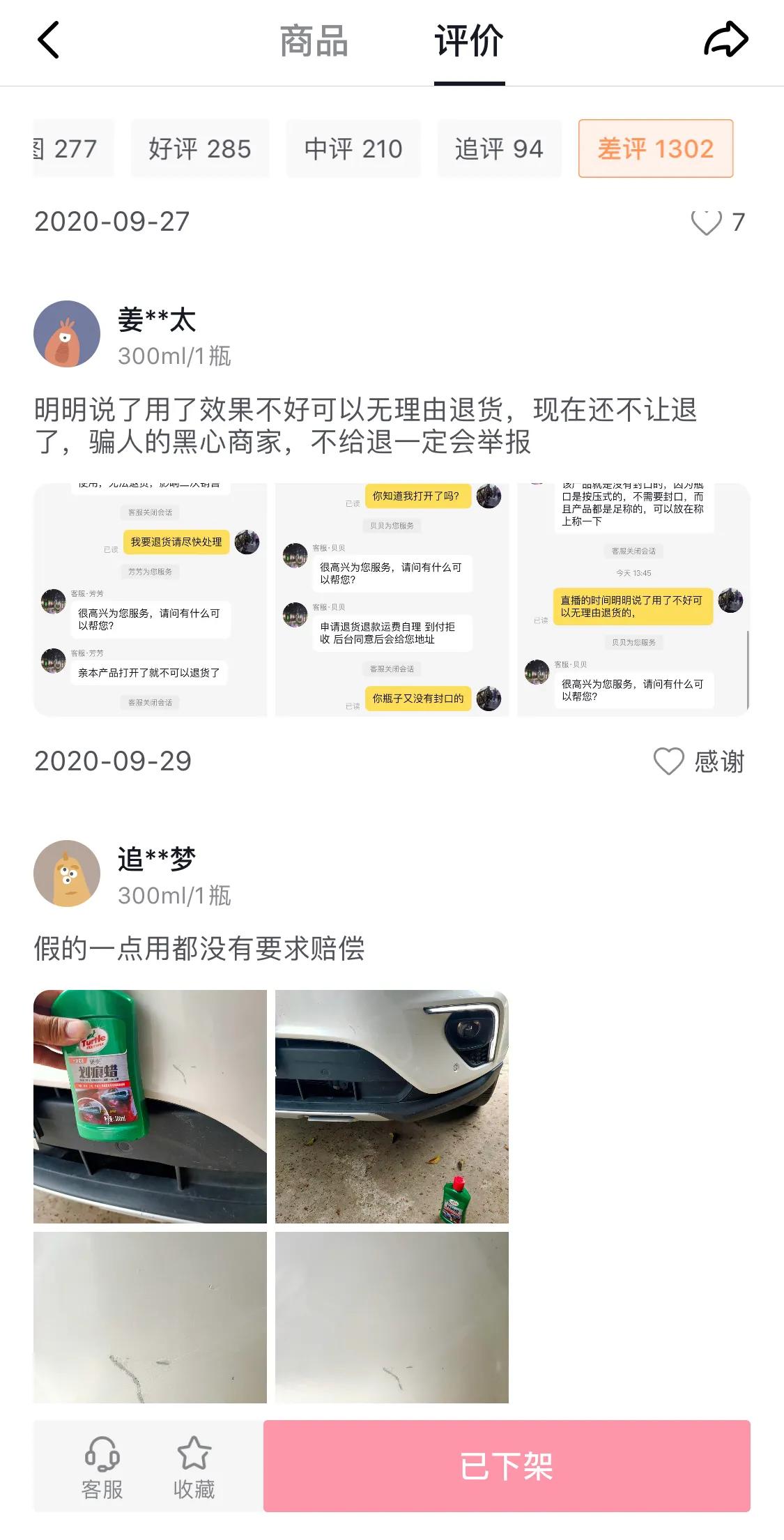 网上购物维权最有效的方法,网上购物质量问题怎么维权