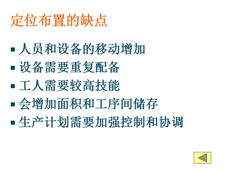 工程ppt设计思路,设计方案效果图讲解ppt