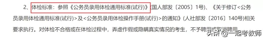 体检不合格考驾照会退费吗,体检不合格会被大学退档吗