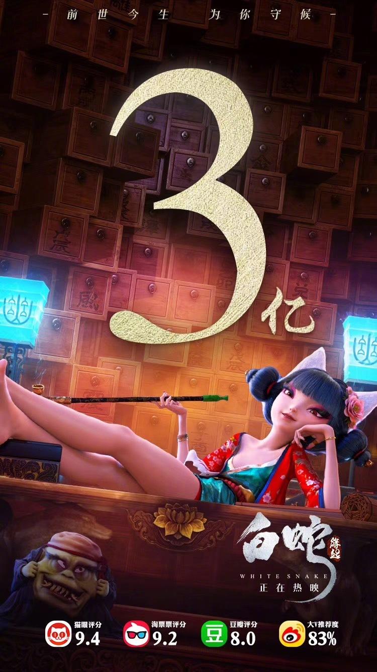 白蛇缘起第二部电影正篇,动画电影白蛇缘起续作已获准拍摄