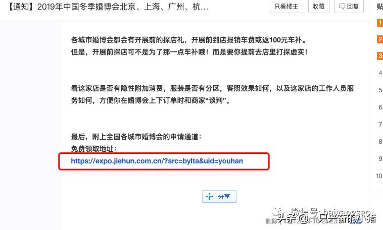如何利用百度贴吧排名从0-1做精准引流