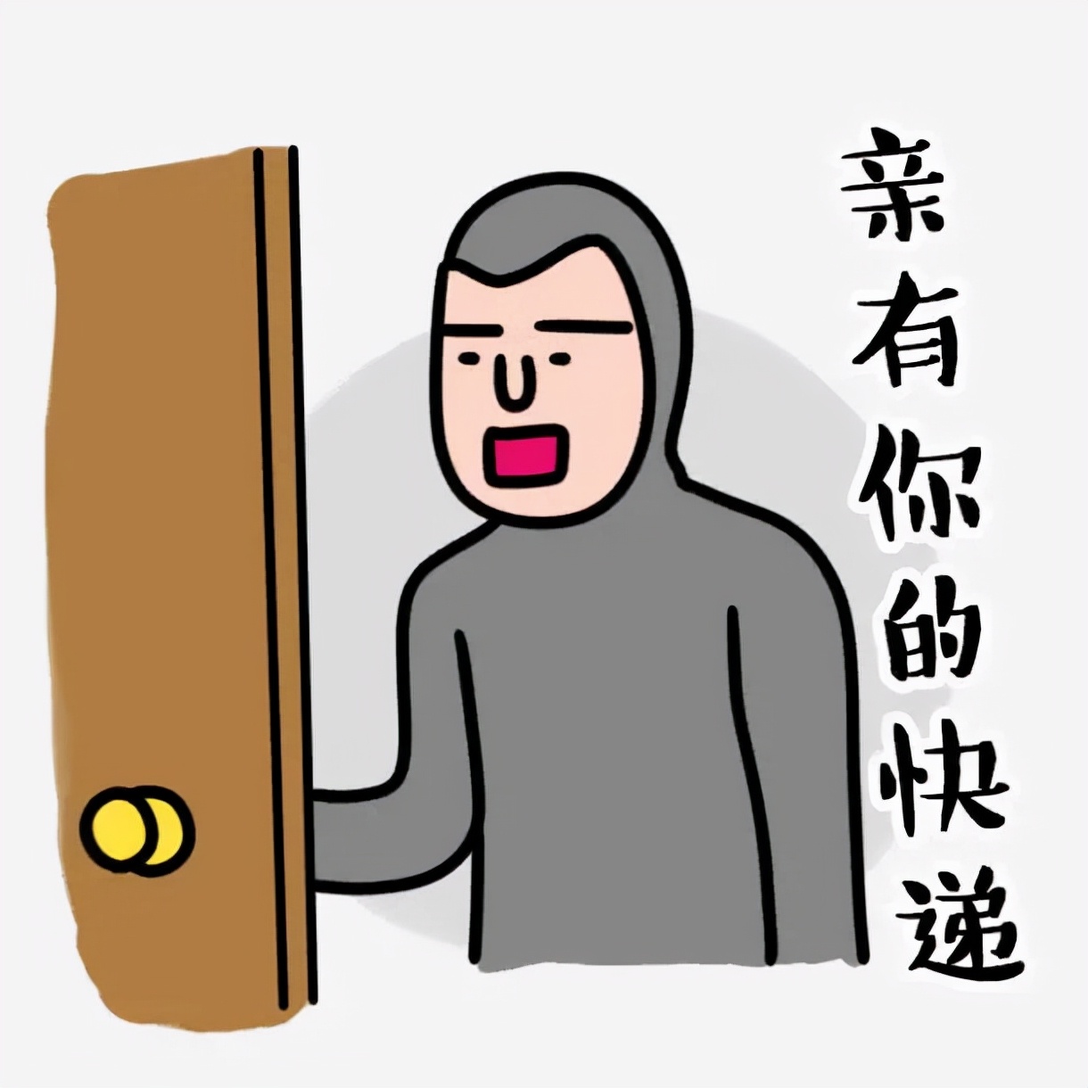 双十一收快递须知,快递发一半出现疫情快递怎么处理