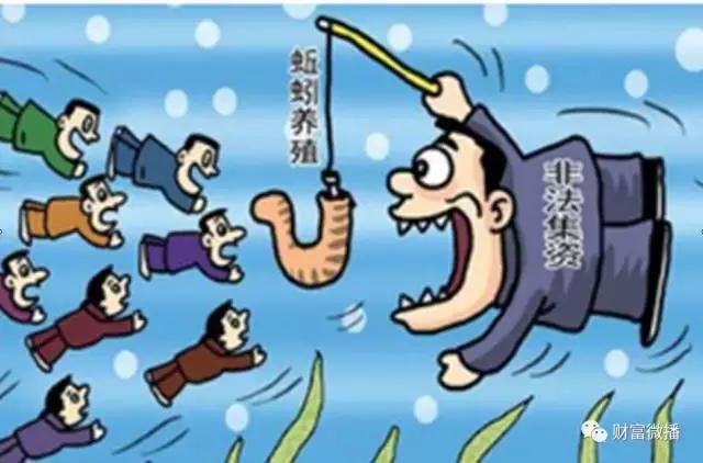 资金盘被骗现在什么政策,资金盘诈骗都有哪些套路